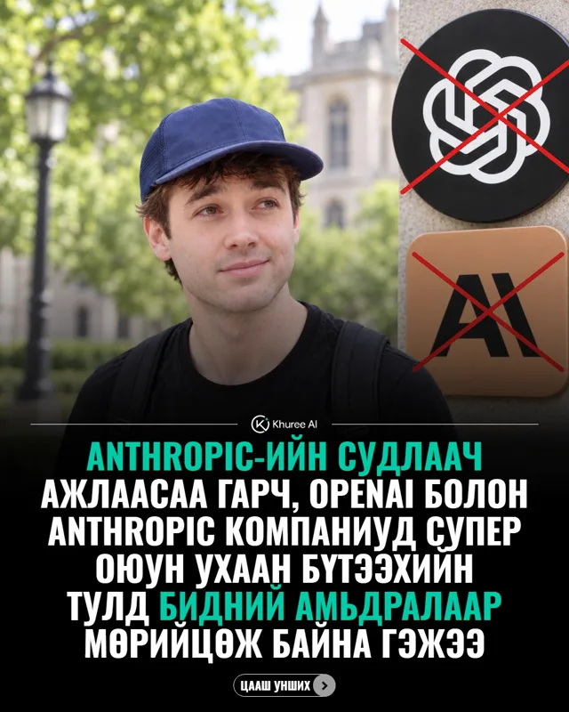 Jacob Coxon яагаад ажлаасаа гарсан бэ?